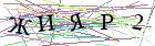 Введите текст с картинки