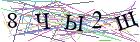 Введите текст с картинки